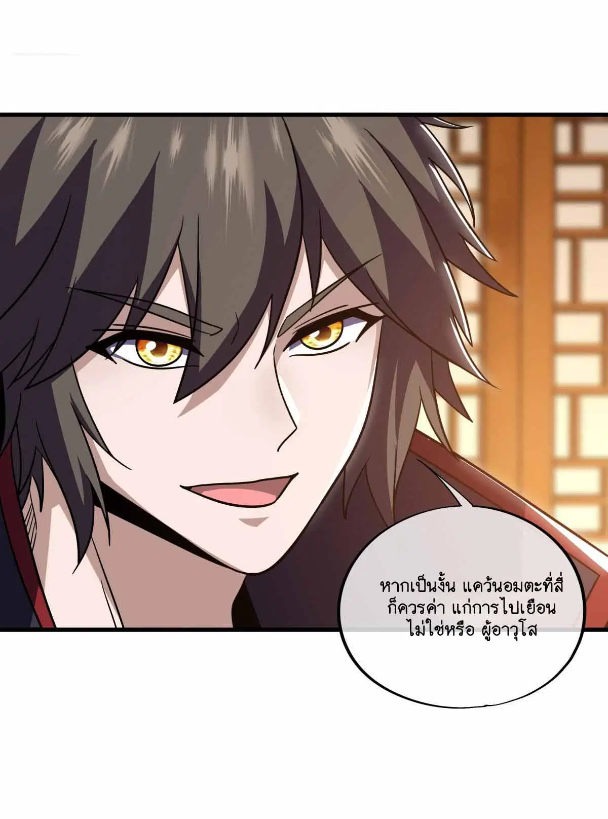 Peerless Battle Spirit ตอนที่ 676 หน้า 35