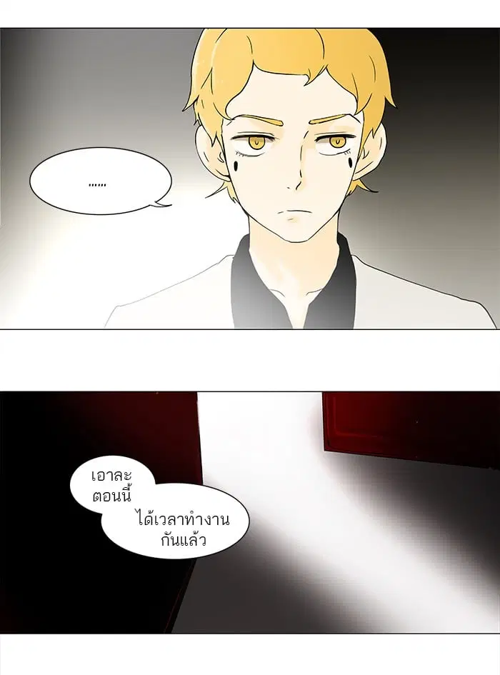 Tower of God ตอนที่ 58 หน้า 14