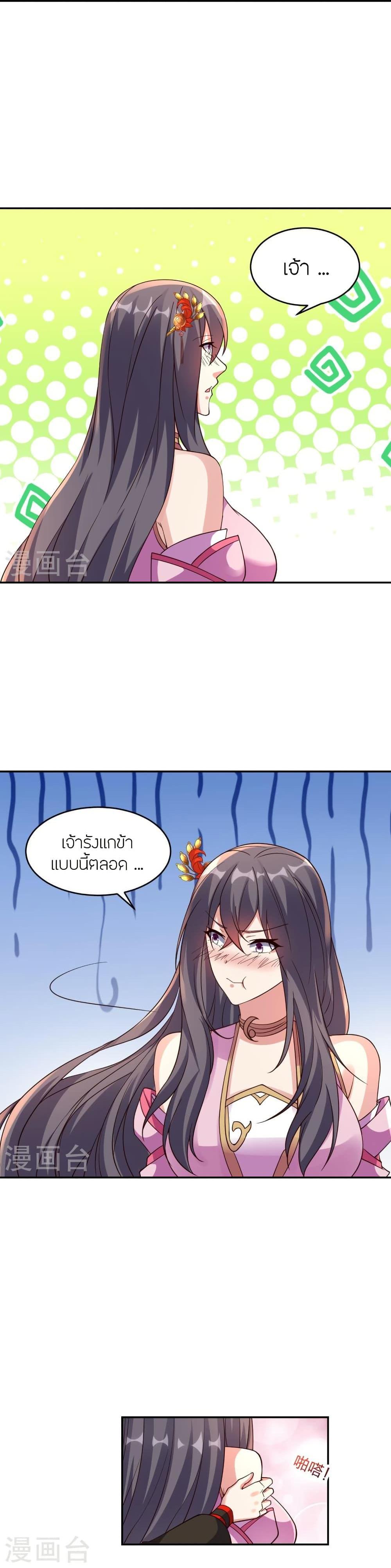 Banished Disciple’s Counterattack ราชาอมตะผู้ถูกขับไล่ ตอนที่ 411 หน้า 4