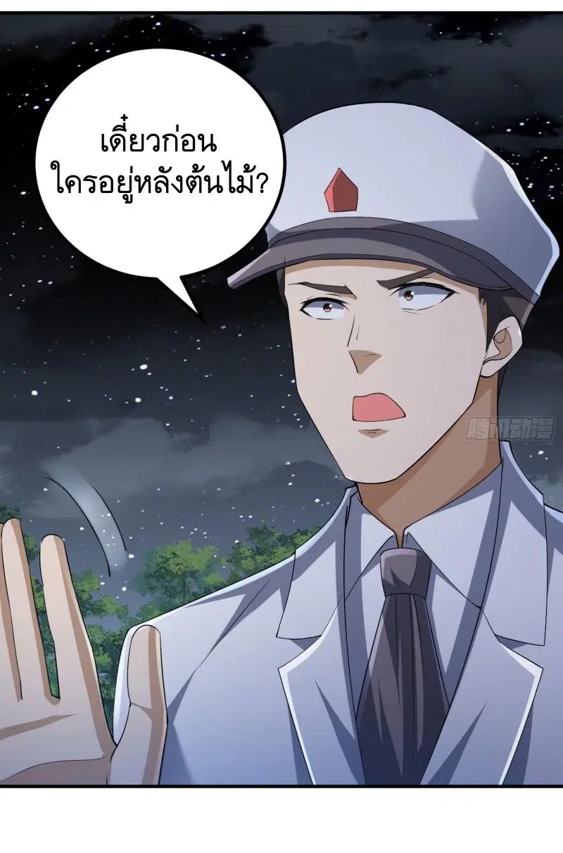 The First Order ตอนที่ 294 หน้า 17