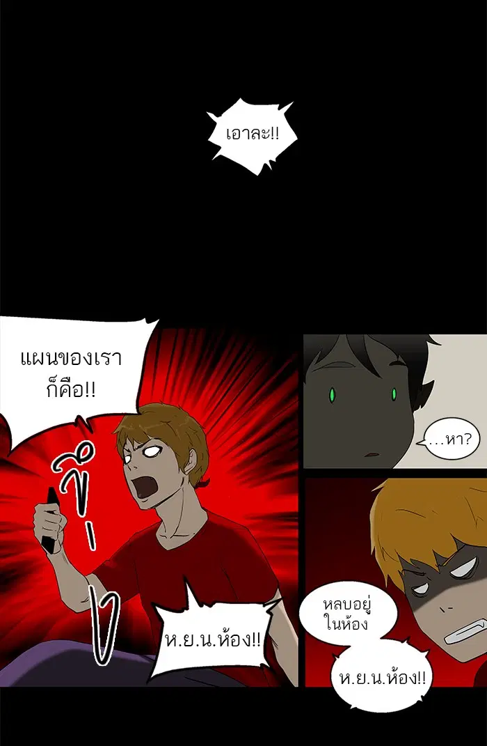 Tower of God ตอนที่ 91 หน้า 13