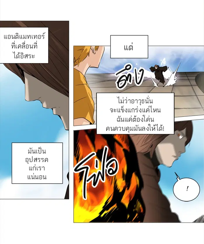 Tower of God ตอนที่ 224 หน้า 25