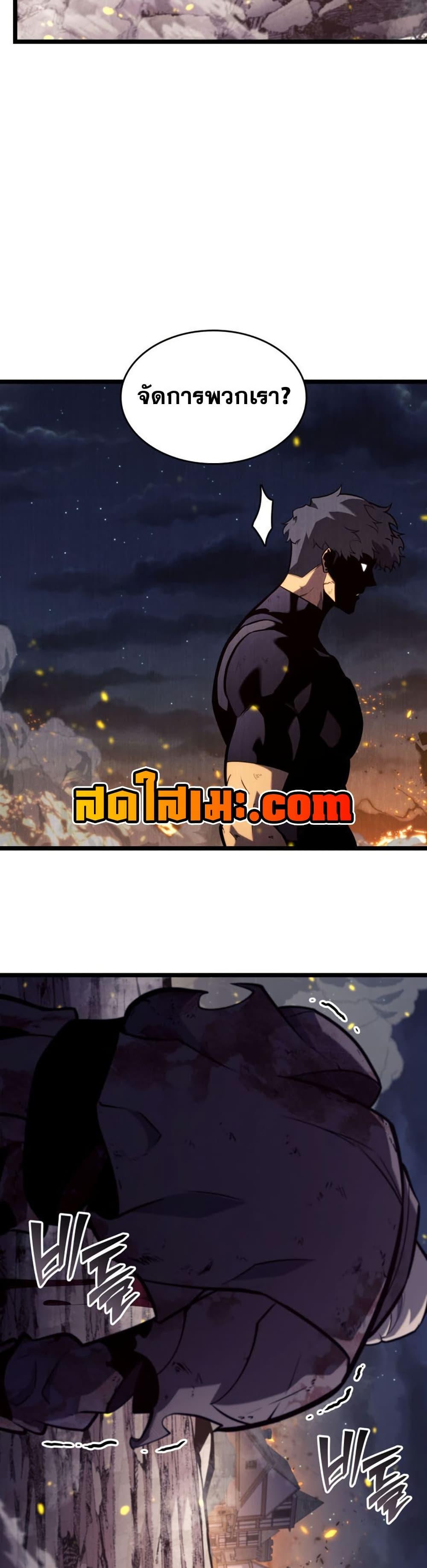 Return of the SSS-Class Ranker ตอนที่ 190 หน้า 41