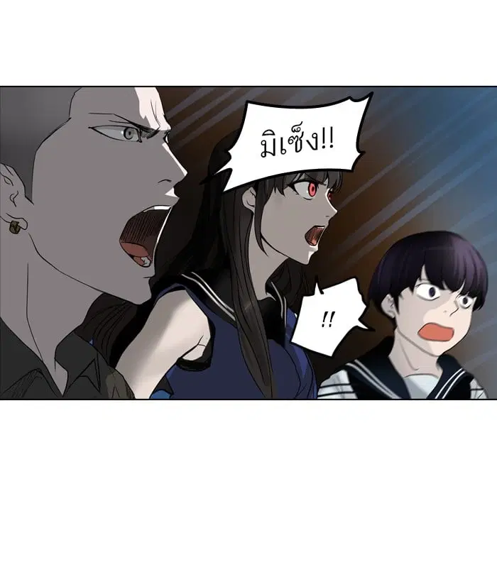 Tower of God ตอนที่ 273 หน้า 80