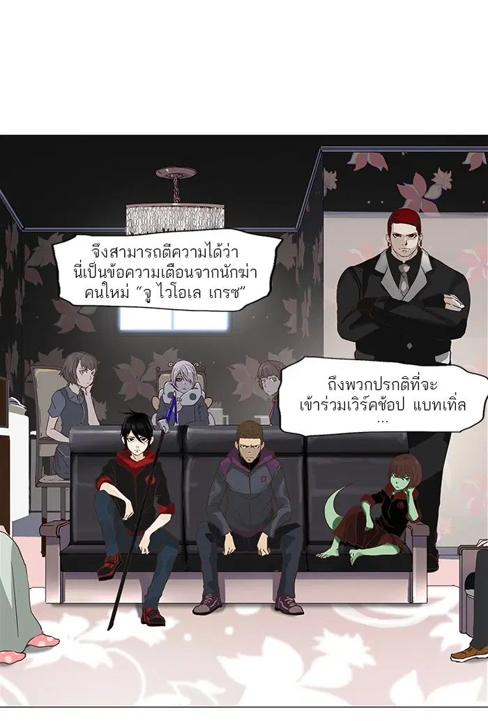 Tower of God ตอนที่ 133 หน้า 56