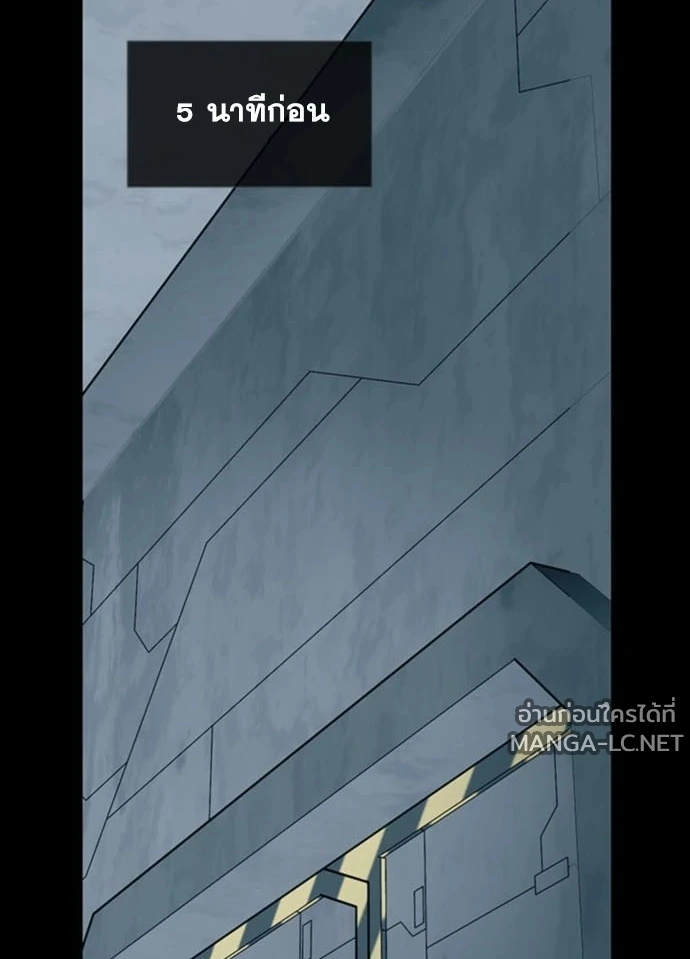 Villain to Kill ตอนที่ 235 หน้า 52