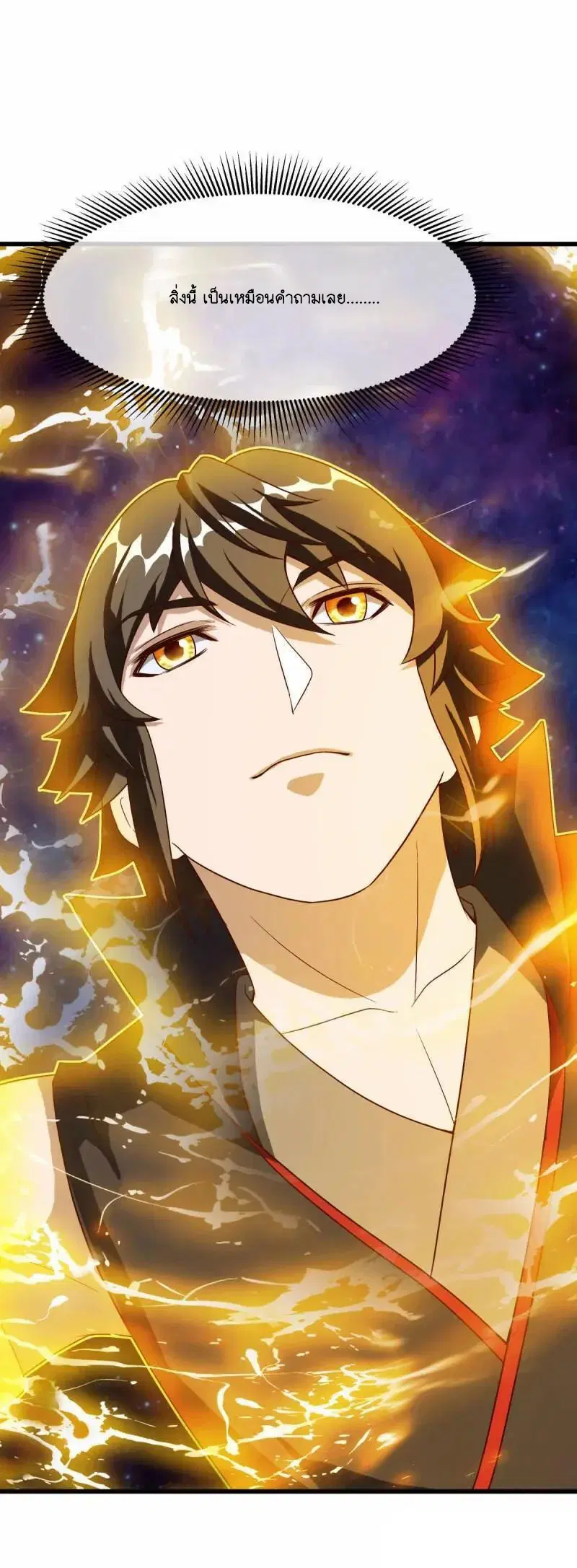 Peerless Battle Spirit ตอนที่ 615 หน้า 42