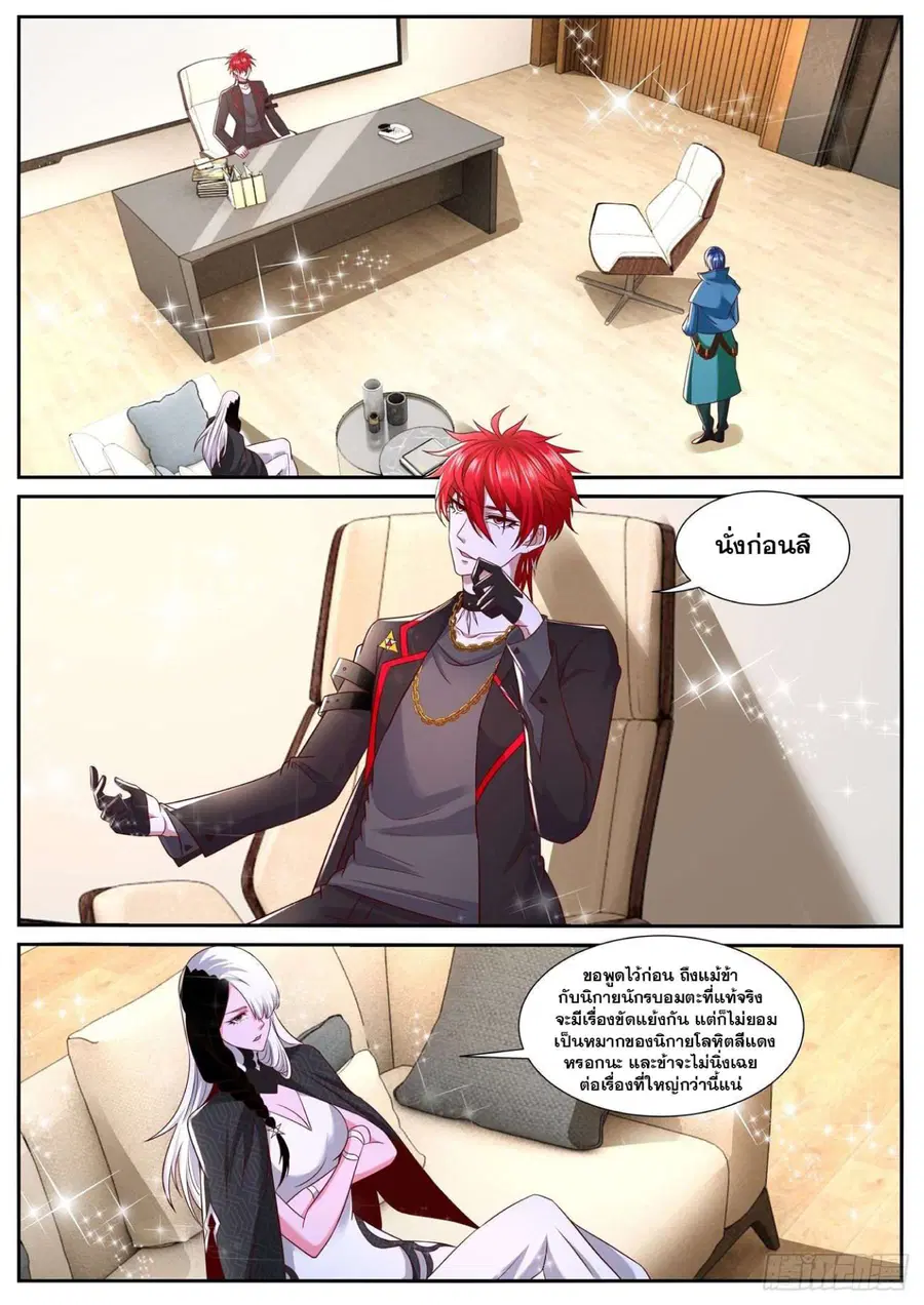 Rebirth Of The Urban Immortal Cultivator ตอนที่ 756 หน้า 10