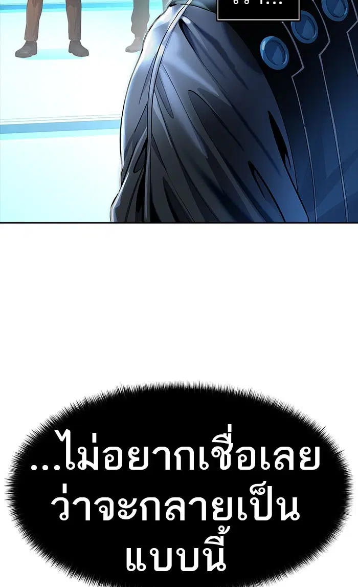 Tower of God ตอนที่ 546 หน้า 91