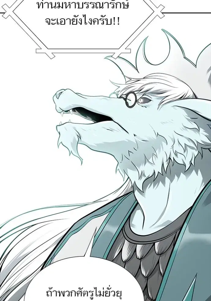 Tower of God ตอนที่ 651 หน้า 29