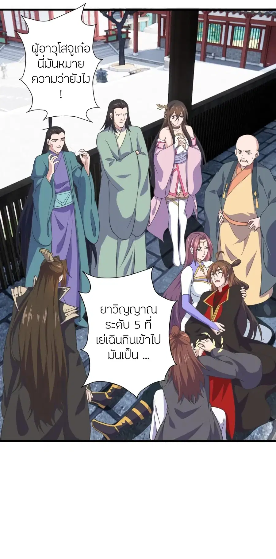 Banished Disciple’s Counterattack ราชาอมตะผู้ถูกขับไล่ ตอนที่ 271 หน้า 2