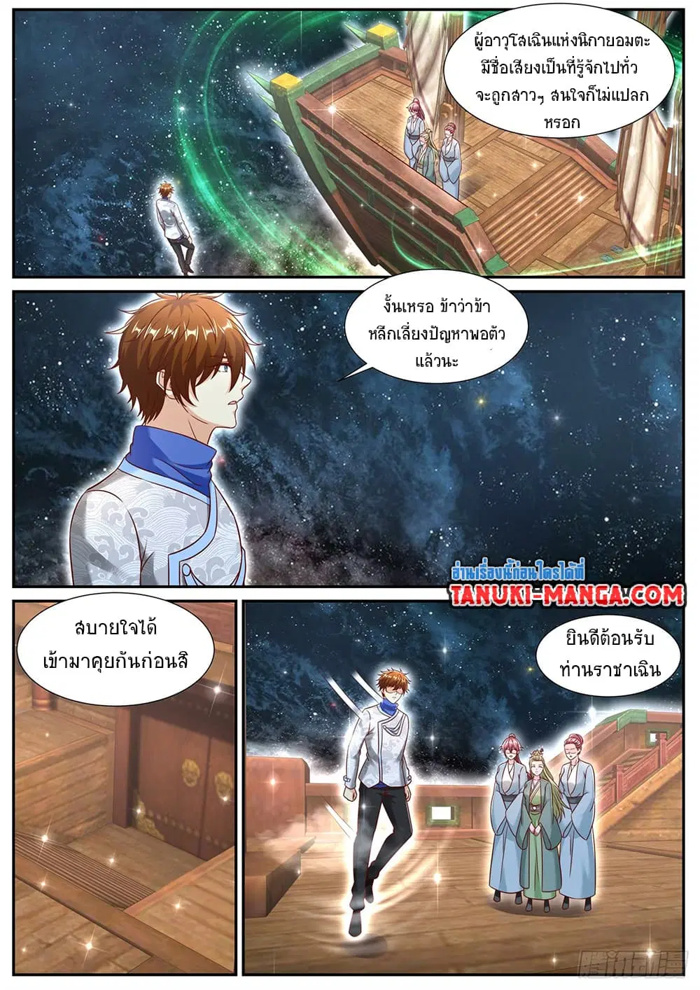 Rebirth Of The Urban Immortal Cultivator ตอนที่ 942 หน้า 4