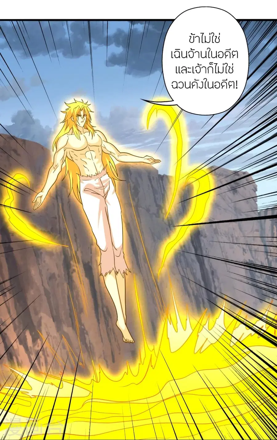 Banished Disciple’s Counterattack ราชาอมตะผู้ถูกขับไล่ ตอนที่ 374 หน้า 25