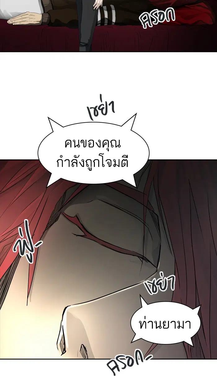 Tower of God ตอนที่ 434 หน้า 67