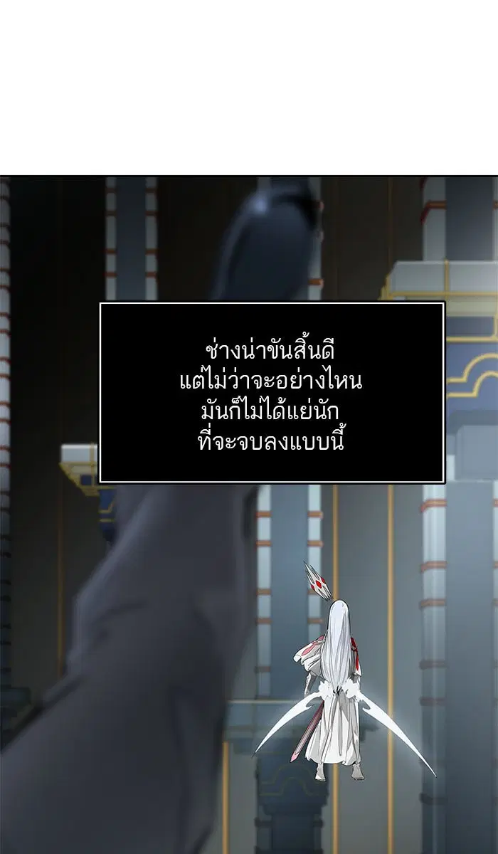Tower of God ตอนที่ 488 หน้า 47