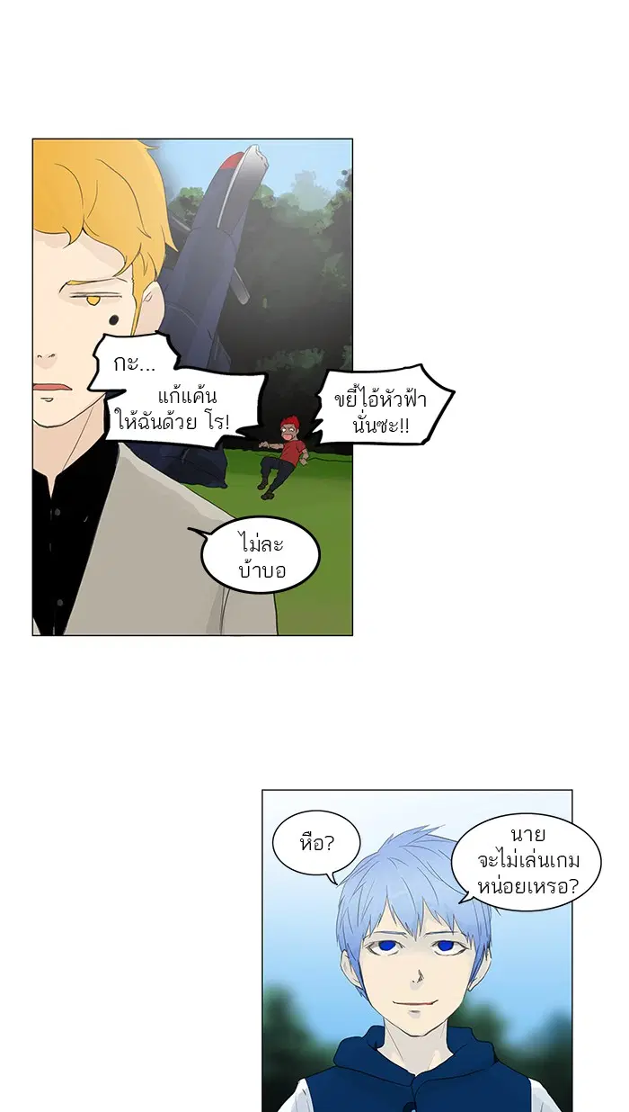 Tower of God ตอนที่ 117 หน้า 44