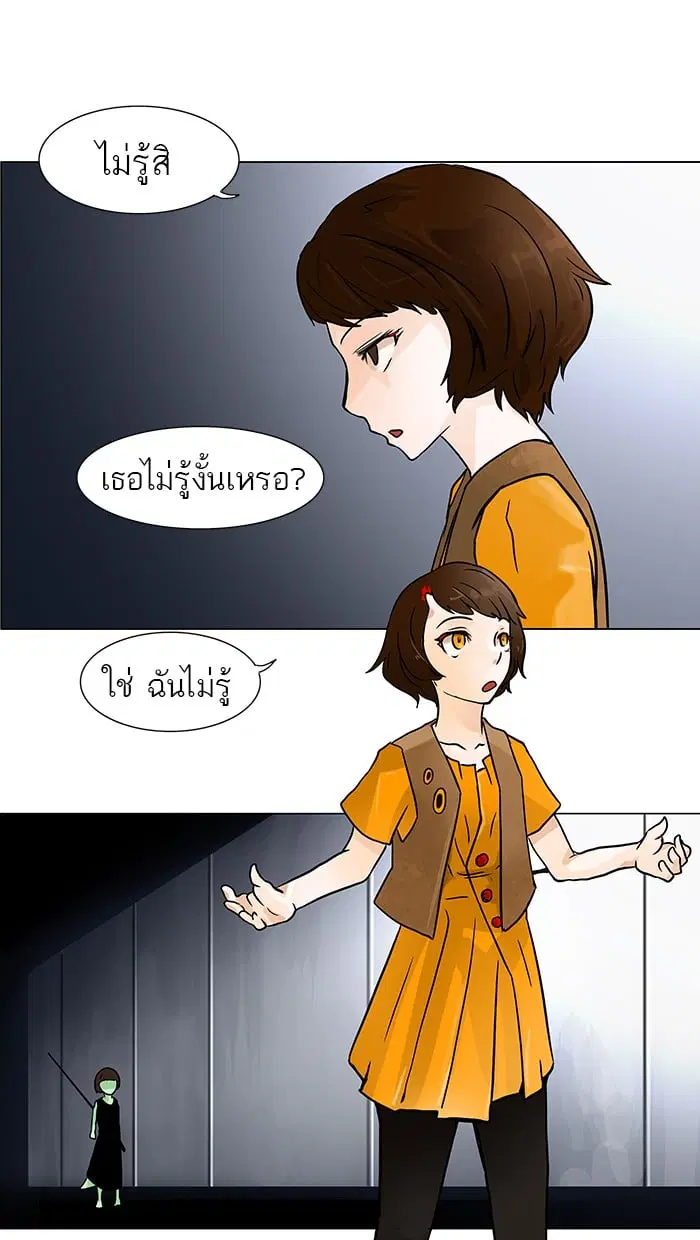 Tower of God ตอนที่ 28 หน้า 30