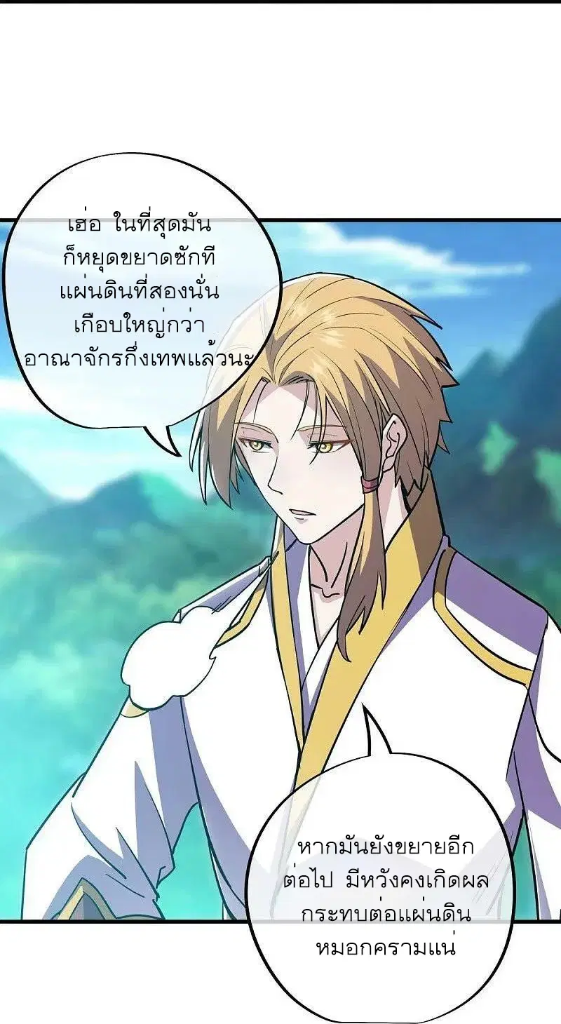 Peerless Battle Spirit ตอนที่ 569 หน้า 46