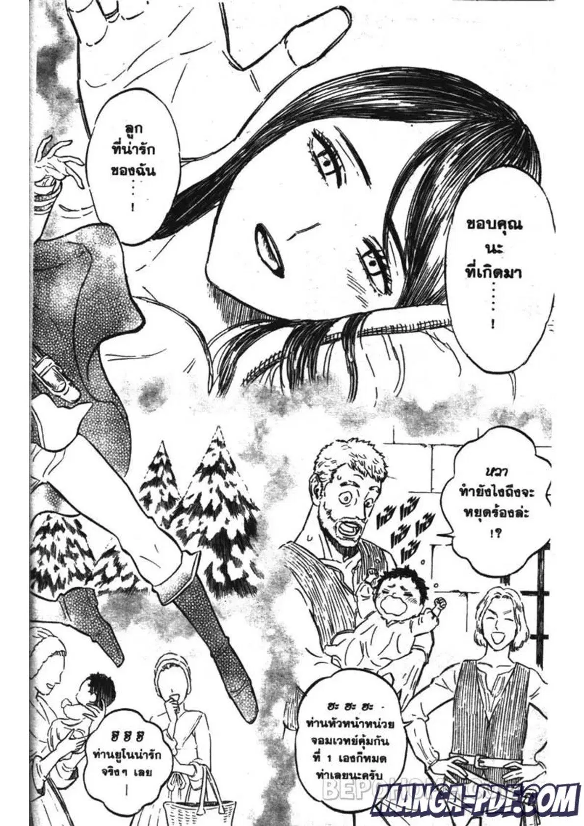 Black Clover ตอนที่ 234 หน้า 6