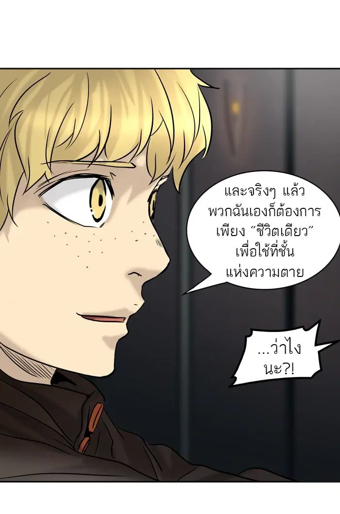 Tower of God ตอนที่ 307 หน้า 52