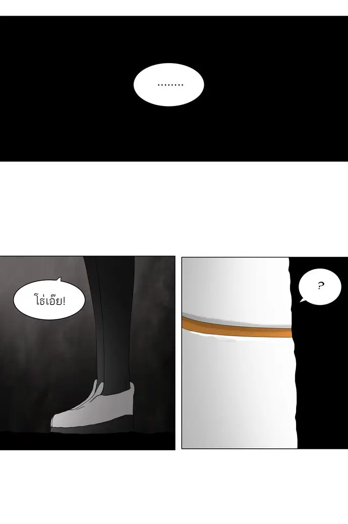Tower of God ตอนที่ 72 หน้า 35