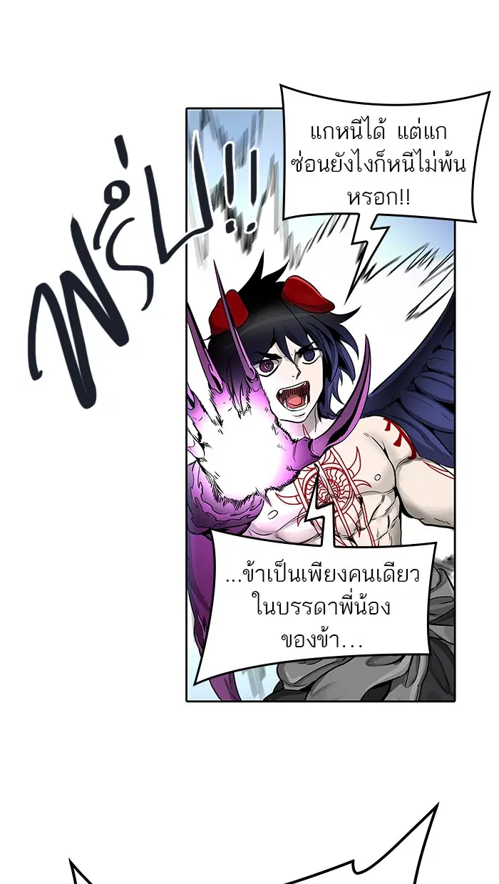 Tower of God ตอนที่ 472 หน้า 23