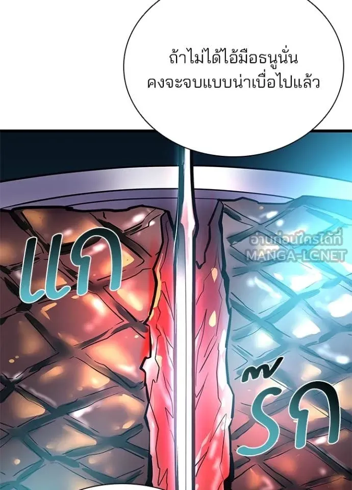 Villain to Kill ตอนที่ 200 หน้า 72