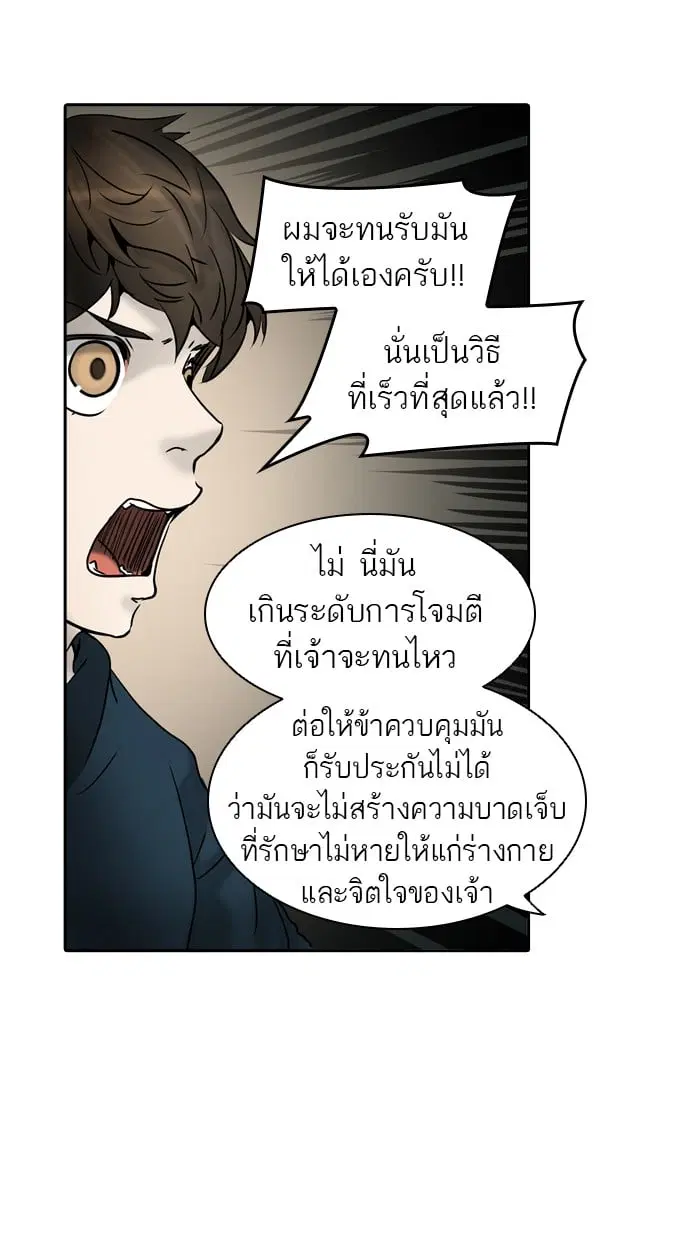 Tower of God ตอนที่ 311 หน้า 27