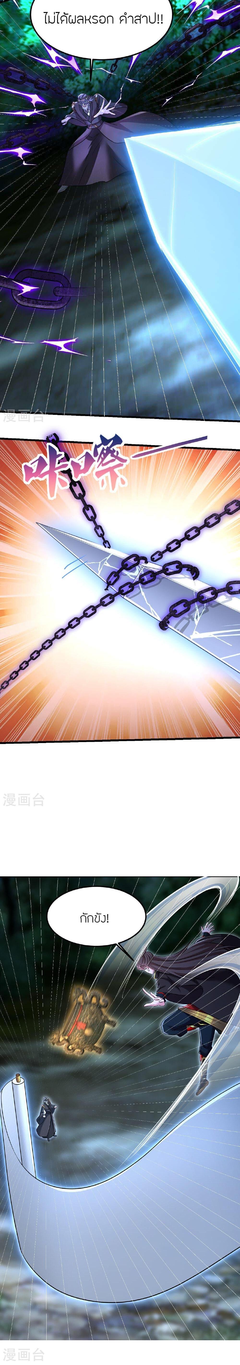 Banished Disciple’s Counterattack ราชาอมตะผู้ถูกขับไล่ ตอนที่ 493 หน้า 15