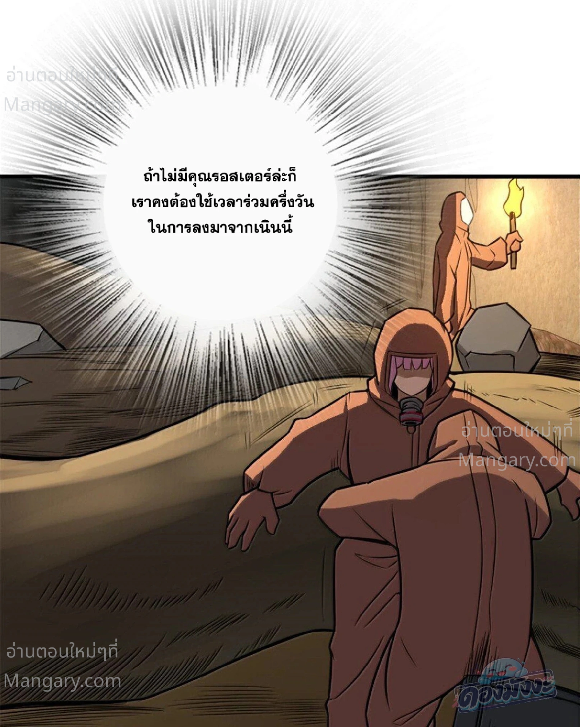 Release That Witch ตอนที่ 616 หน้า 65