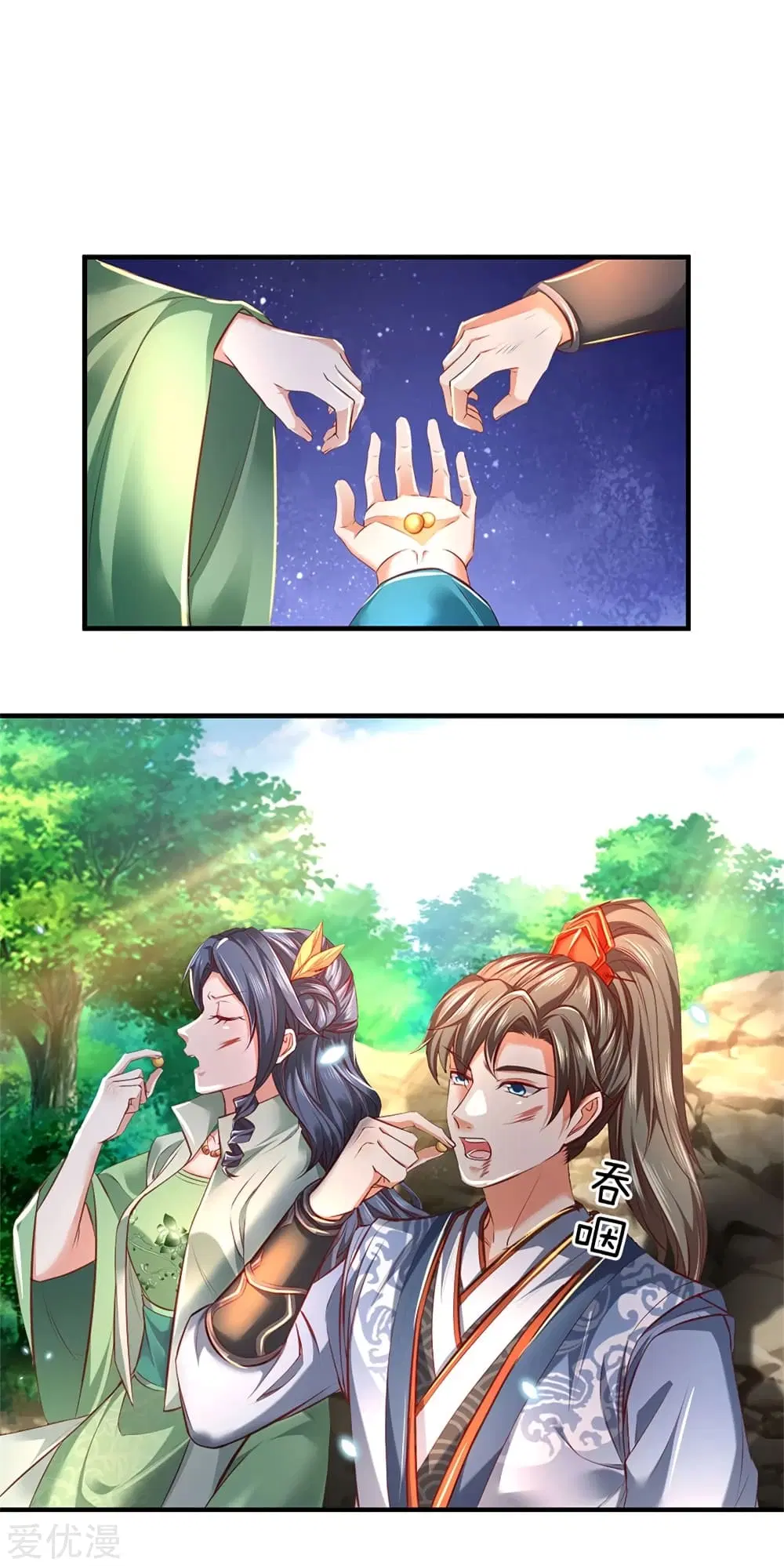 Sky Sword God ตอนที่ 334 หน้า 14