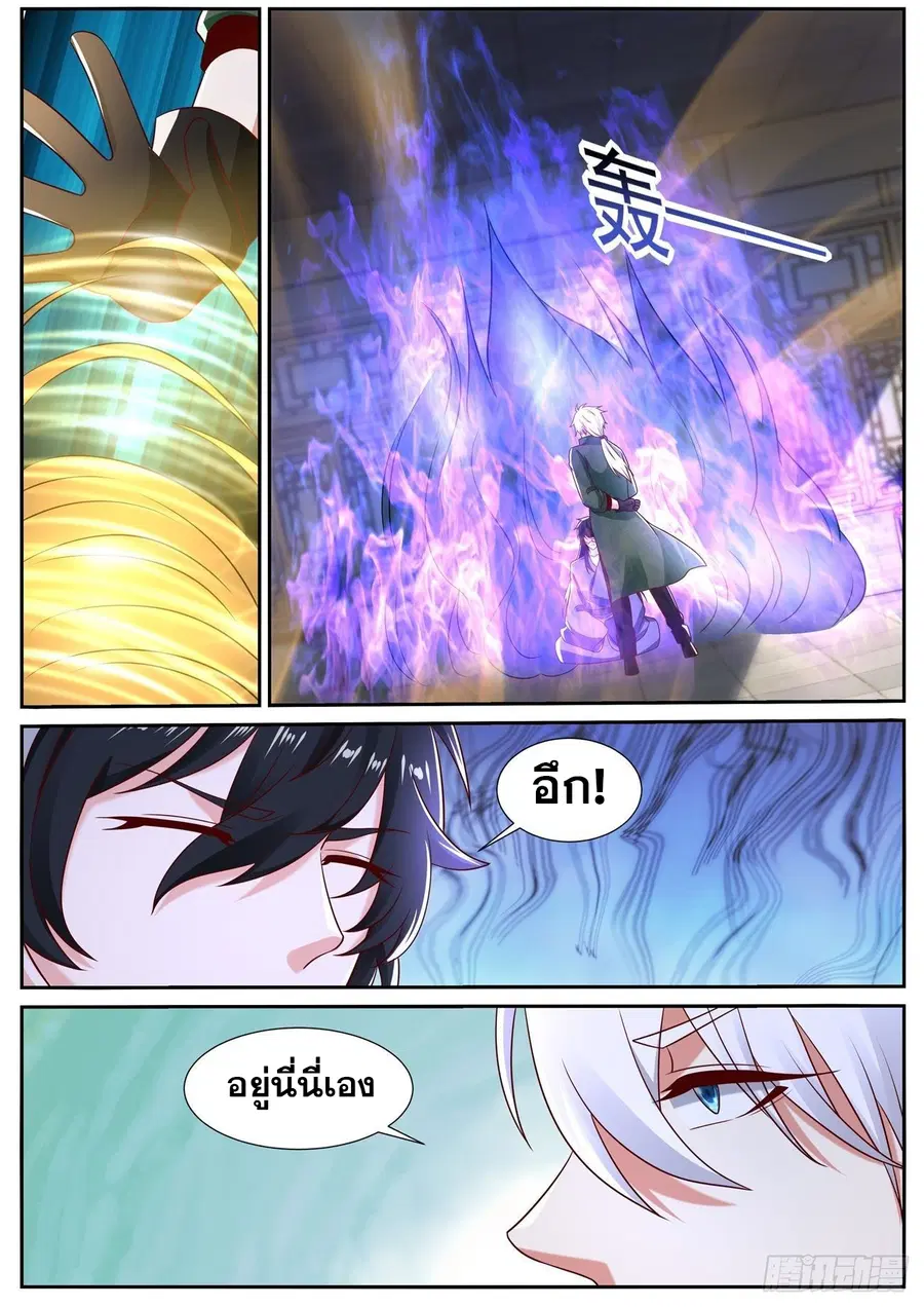 Rebirth Of The Urban Immortal Cultivator ตอนที่ 815 หน้า 9