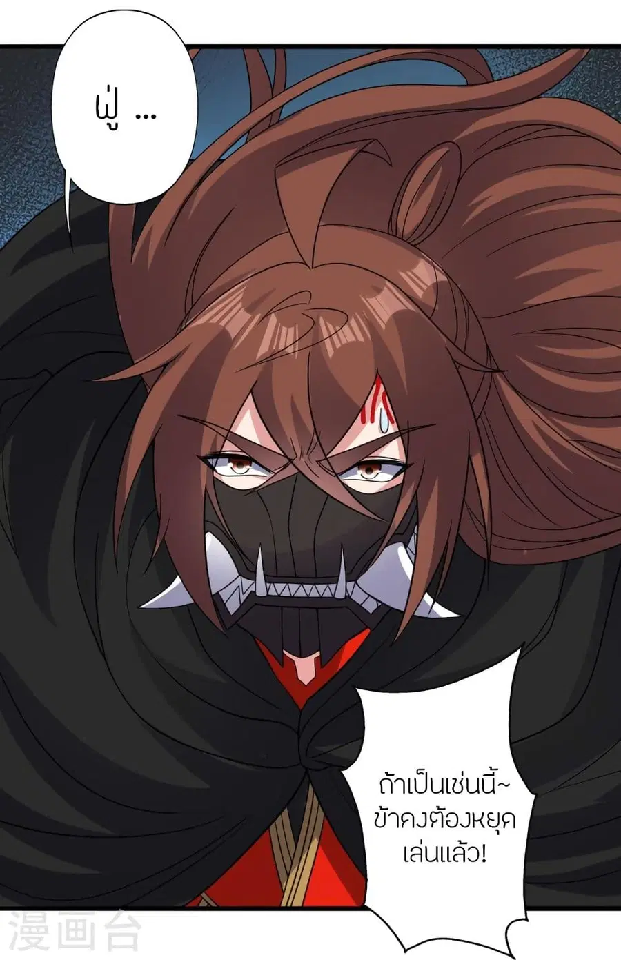 Banished Disciple’s Counterattack ราชาอมตะผู้ถูกขับไล่ ตอนที่ 343 หน้า 44