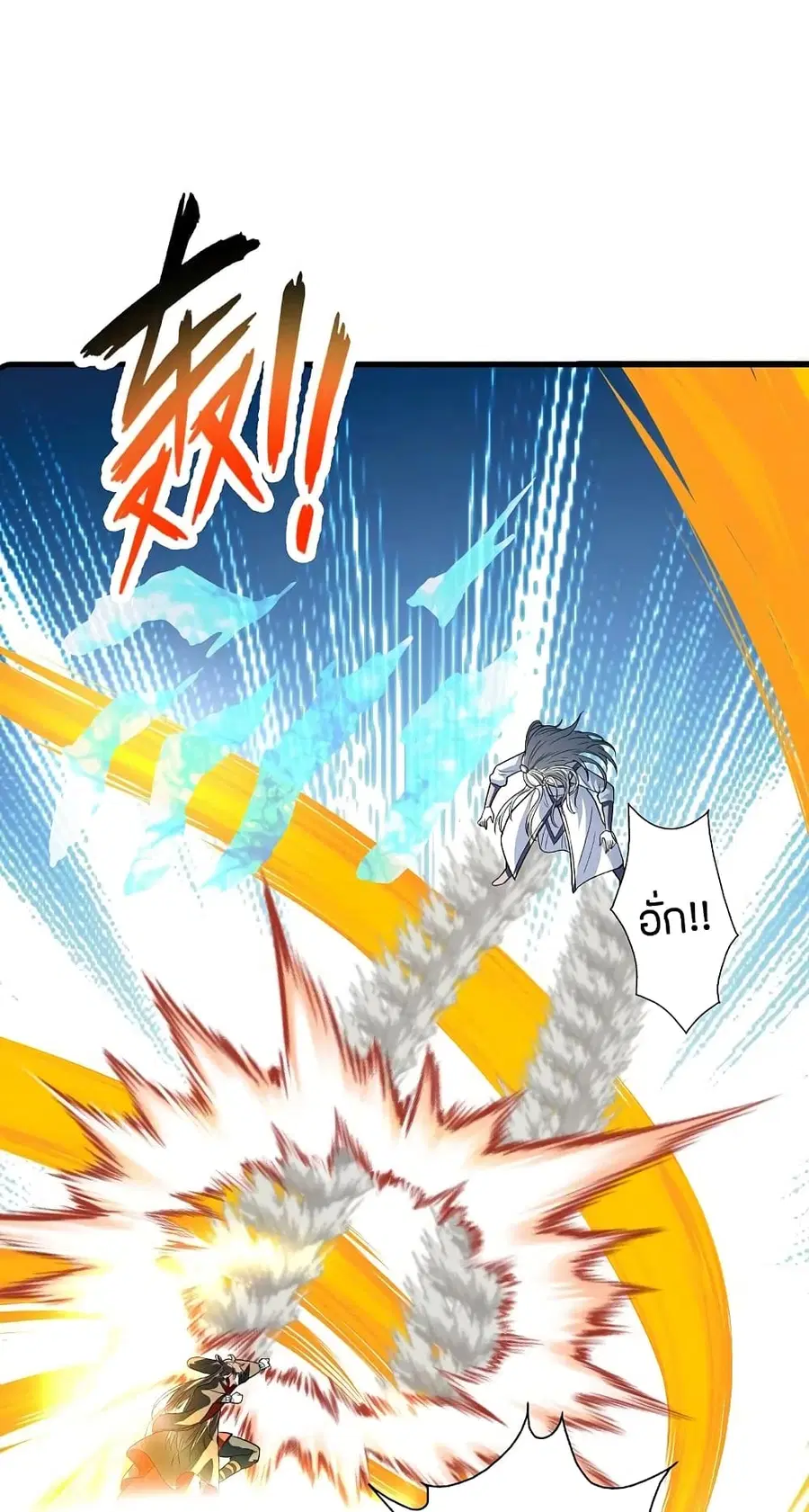 Banished Disciple’s Counterattack ราชาอมตะผู้ถูกขับไล่ ตอนที่ 206 หน้า 4