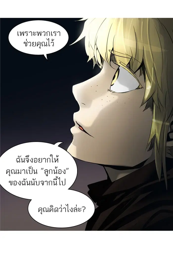 Tower of God ตอนที่ 276 หน้า 66