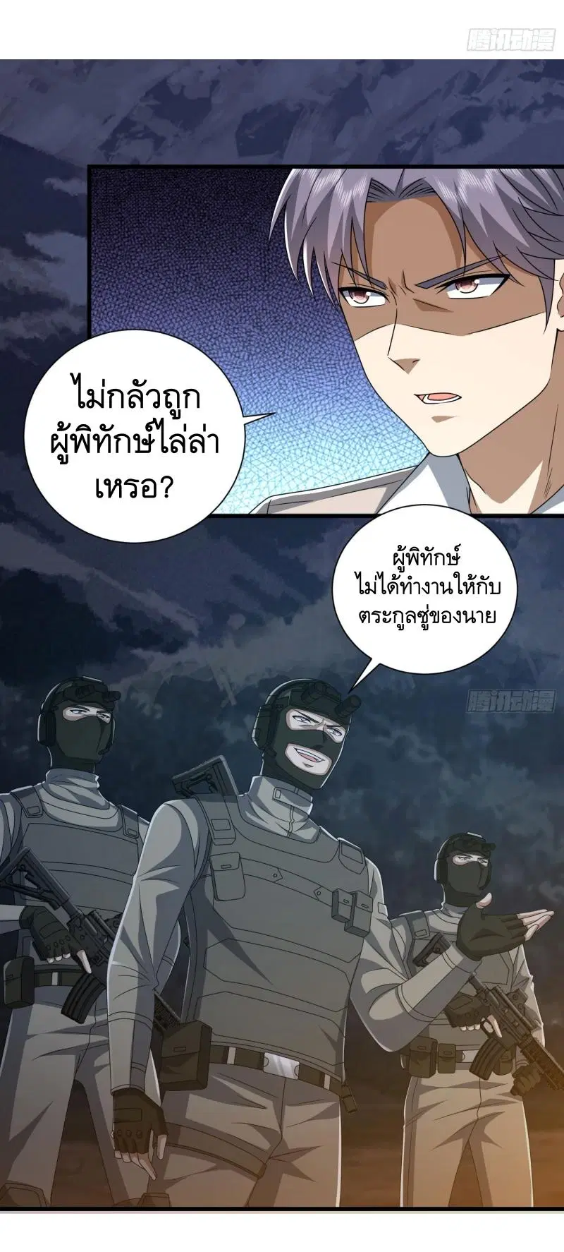 The First Order ตอนที่ 272 หน้า 17