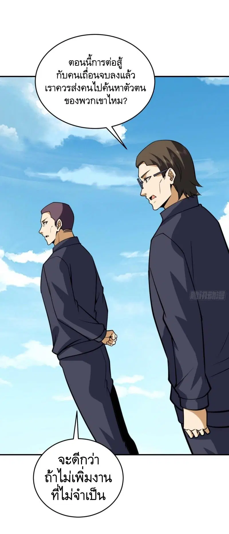 The First Order ตอนที่ 438 หน้า 10