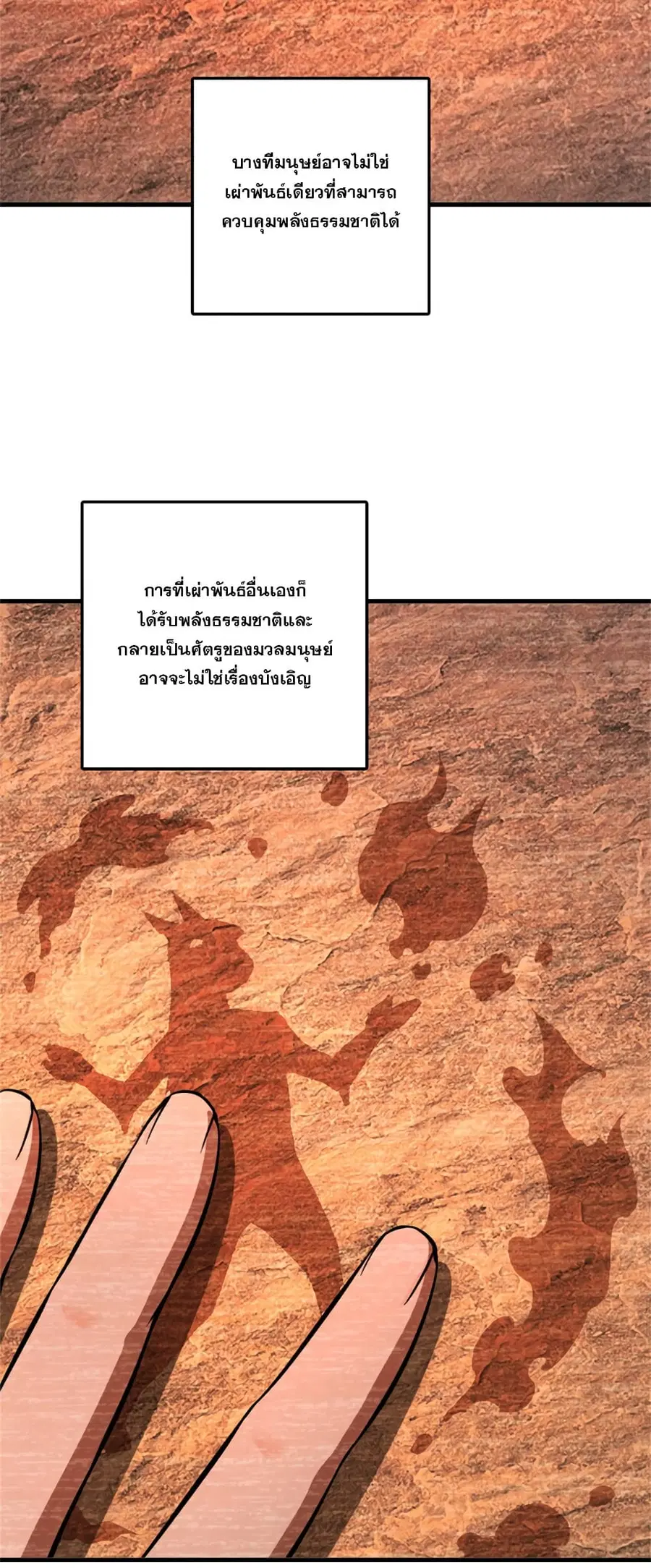 Release That Witch ตอนที่ 574 หน้า 4