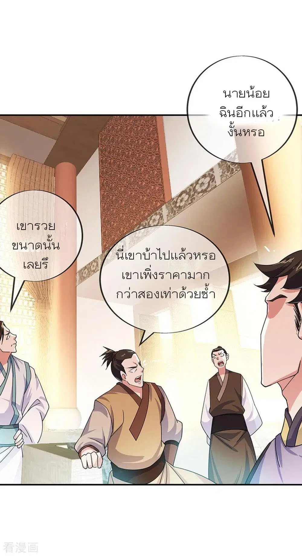 Peerless Battle Spirit ตอนที่ 262 หน้า 27