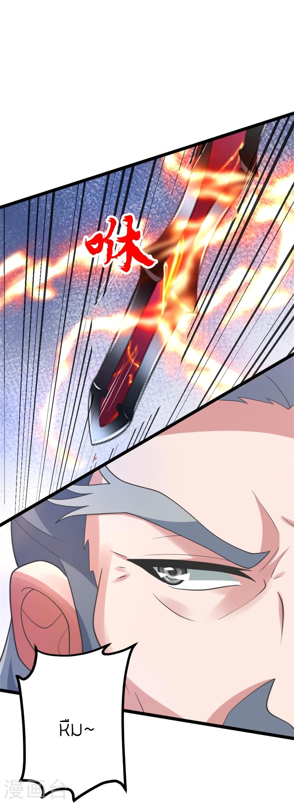 Banished Disciple’s Counterattack ราชาอมตะผู้ถูกขับไล่ ตอนที่ 418 หน้า 39