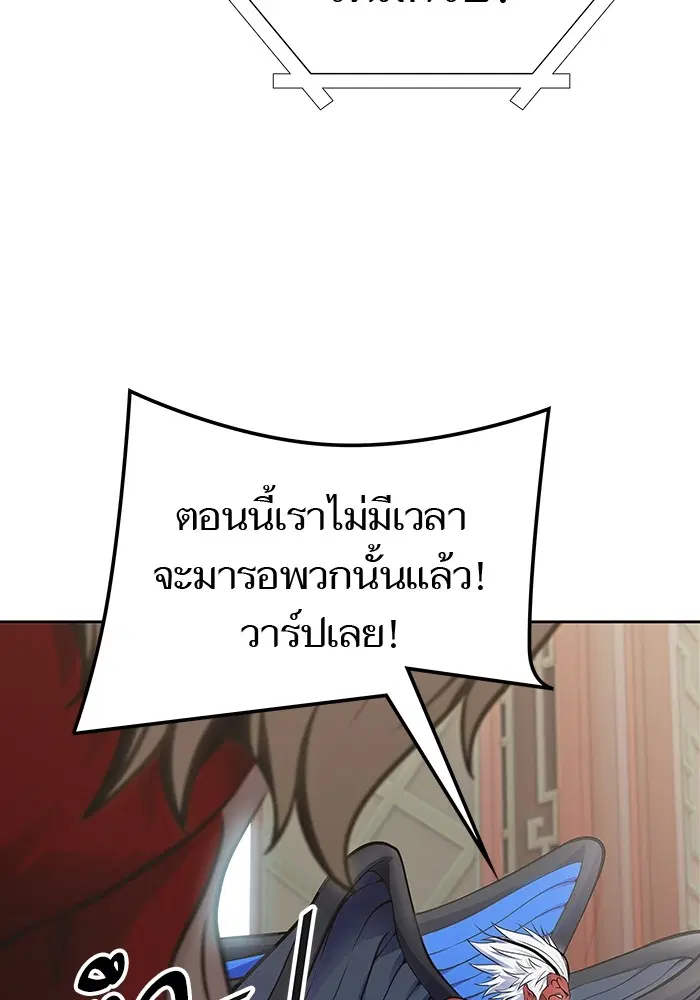 Tower of God ตอนที่ 594 หน้า 17