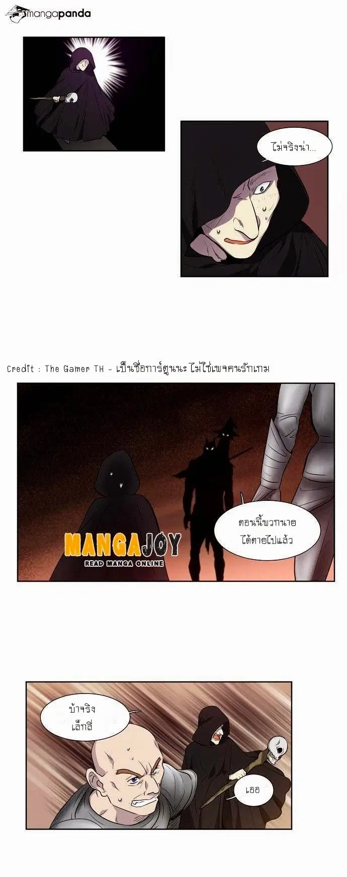 The Gamer ตอนที่ 34 หน้า 7