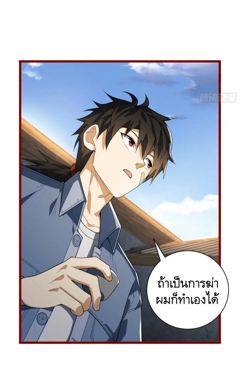 The First Order ตอนที่ 246 หน้า 35