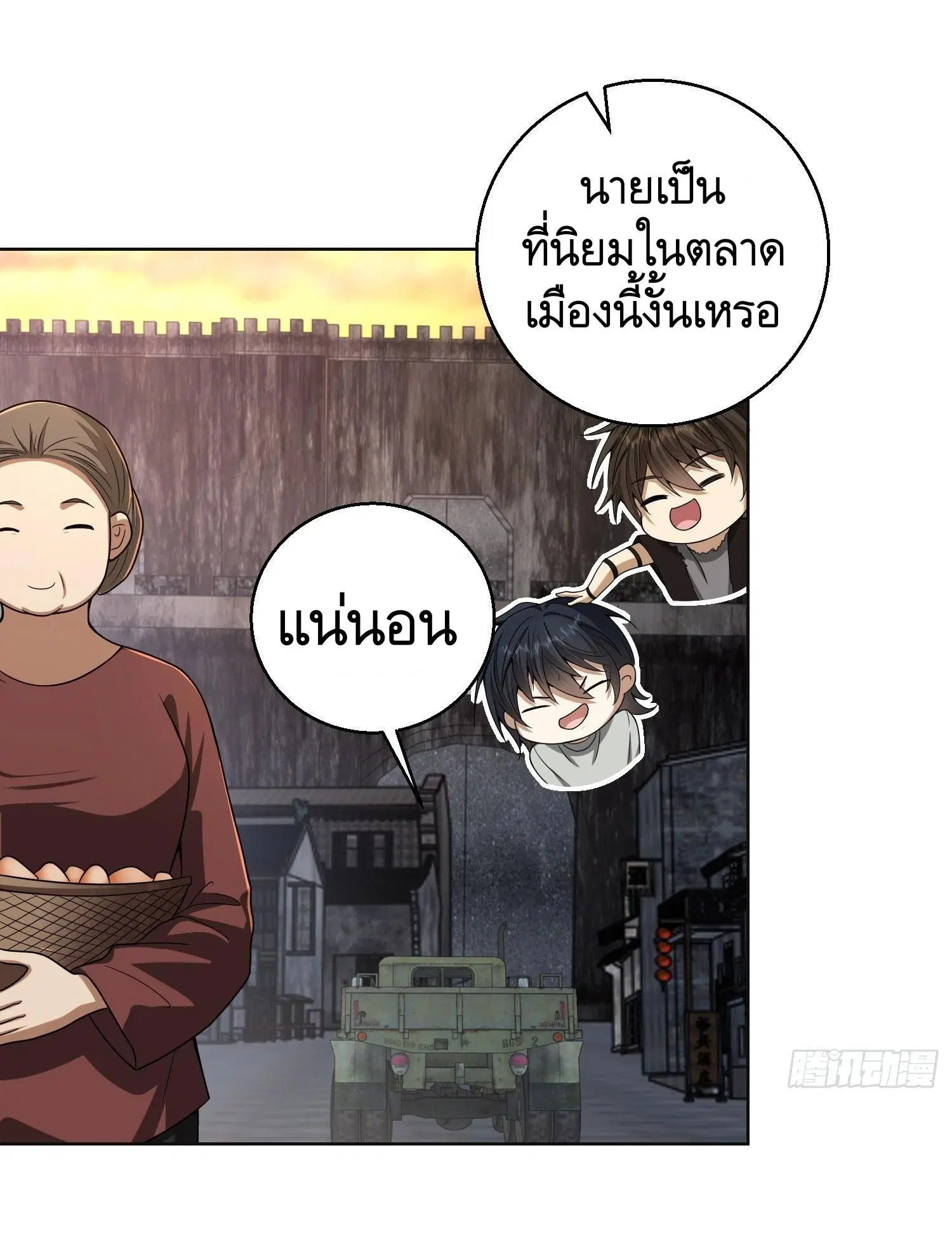 The First Order ตอนที่ 104 หน้า 8