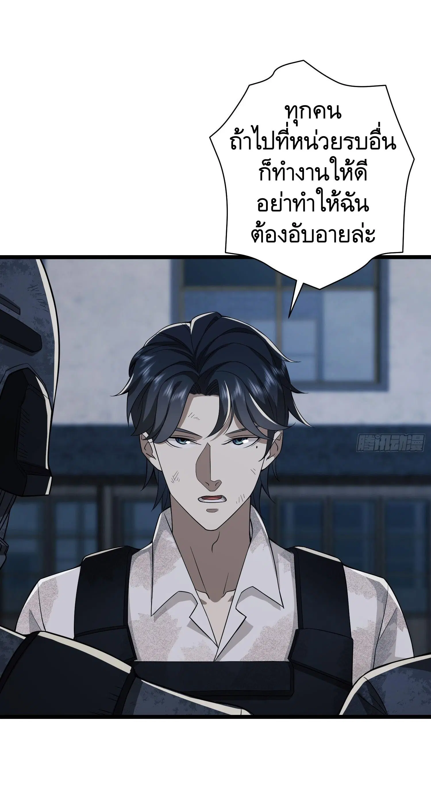 The First Order ตอนที่ 66 หน้า 23