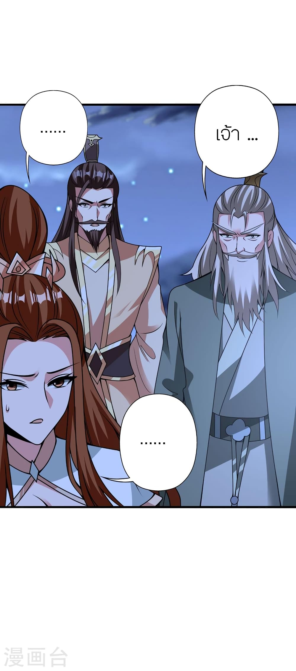 Banished Disciple’s Counterattack ราชาอมตะผู้ถูกขับไล่ ตอนที่ 393 หน้า 56