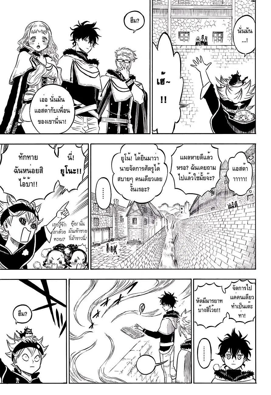 Black Clover ตอนที่ 37 หน้า 9