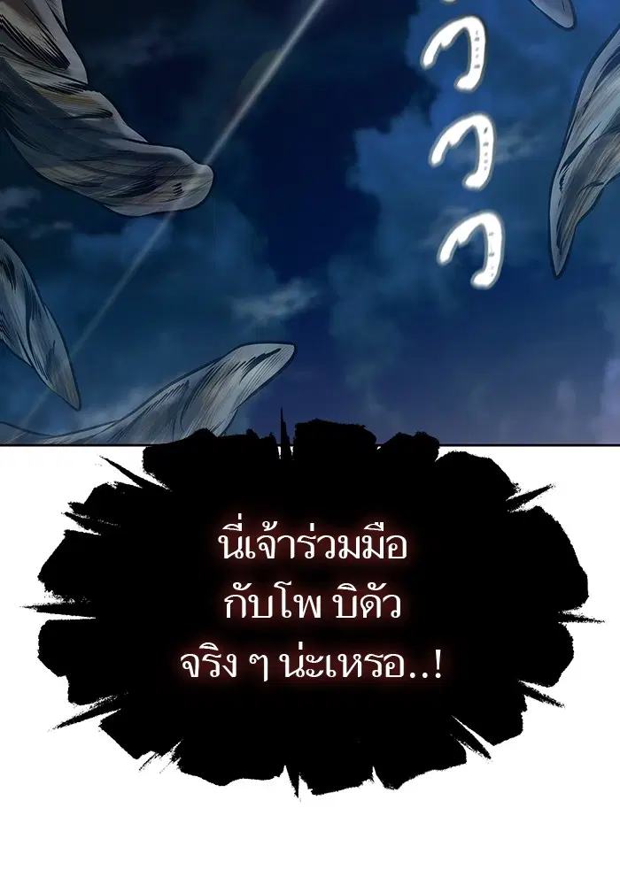 Tower of God ตอนที่ 594 หน้า 28