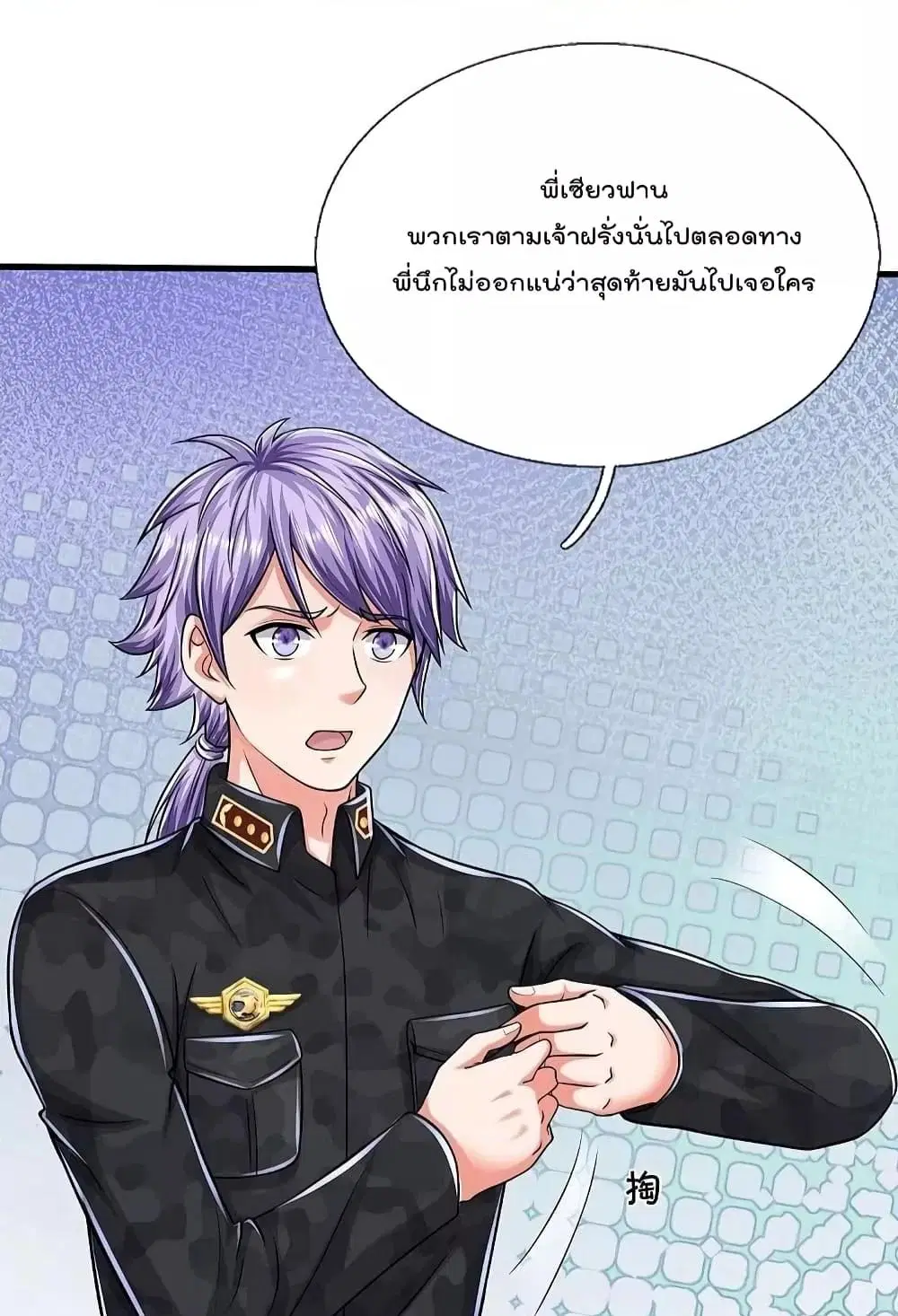 I’m the Great Immortal ตอนที่ 524 หน้า 12