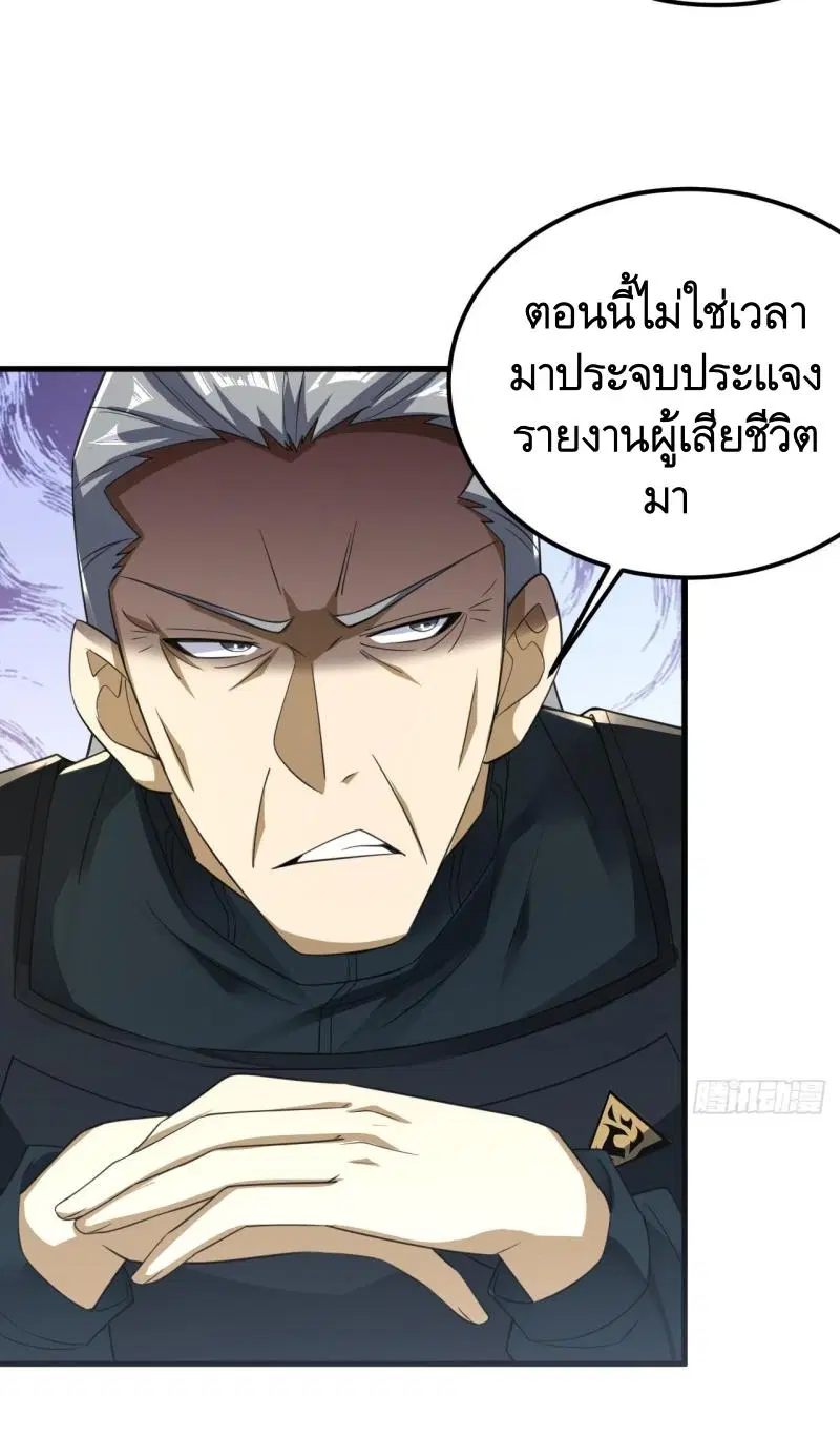 The First Order ตอนที่ 289 หน้า 49